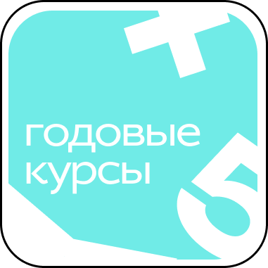 летняя школа (1).png