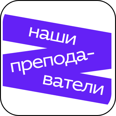 летняя школа (2).png
