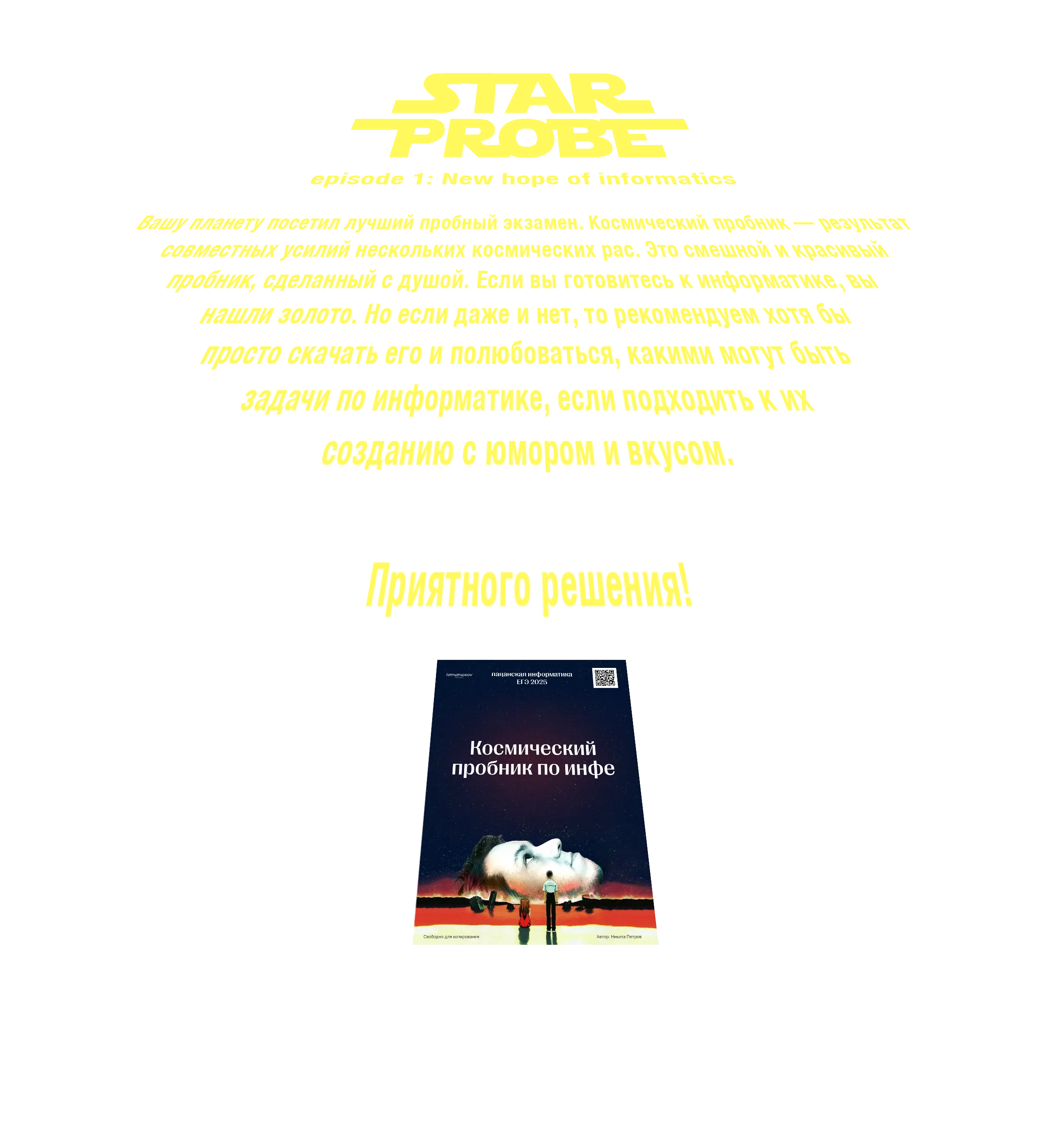центральная картинка